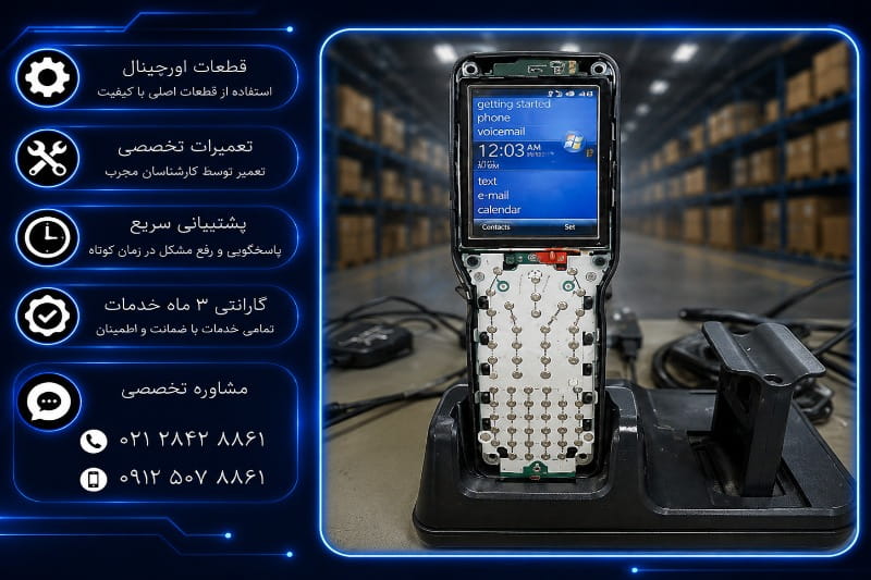 هزینه تعمیر هندهلد Honeywell
